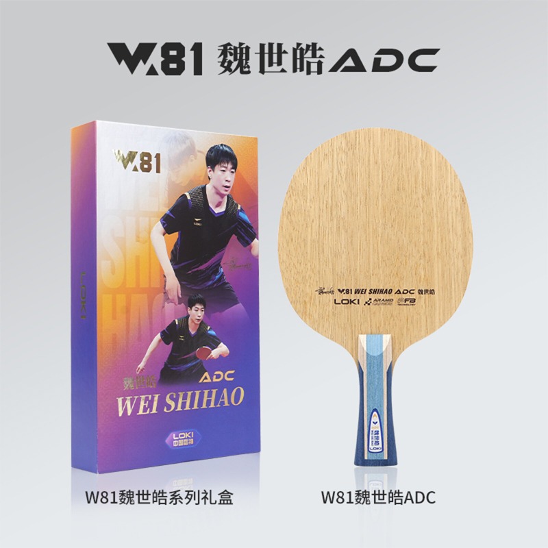 LOKI W81 Series Wei Shihao Tab - Tennis Racket ulasan dan harga